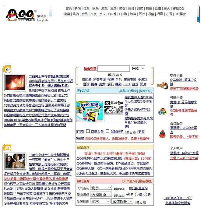 |d88尊龙官网app下载中国的第一个网站长什么样你知道吗？